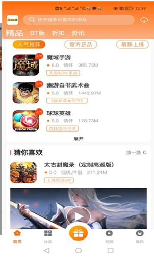 库巴手游截图 库巴手游截图