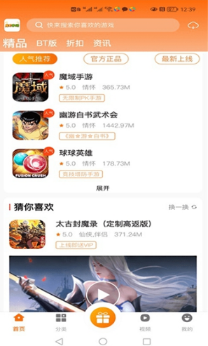 库巴手游截图 库巴手游截图