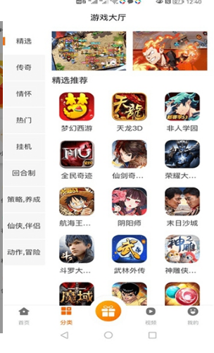 库巴手游截图 库巴手游截图