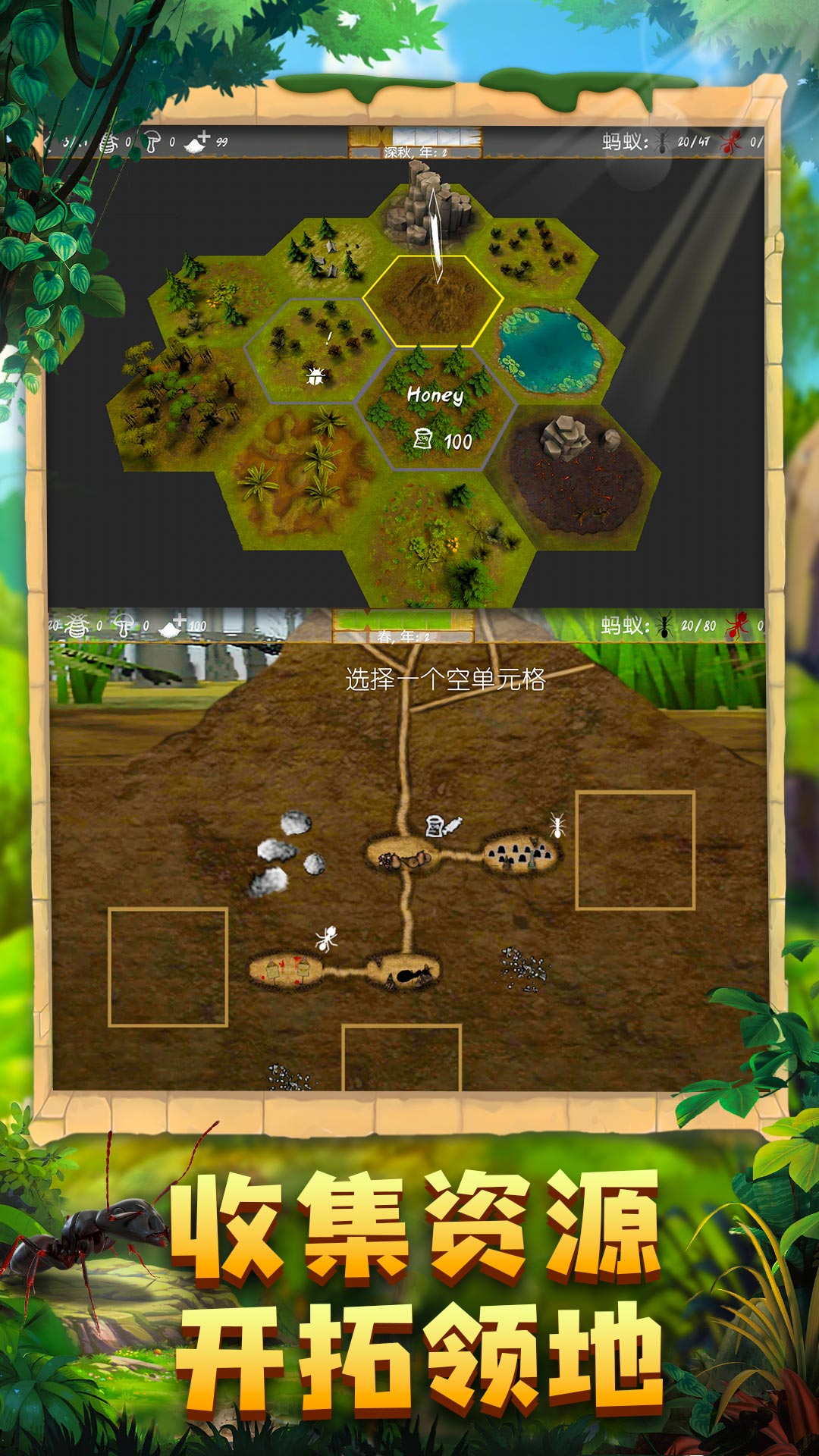 蚂蚁军团模拟截图 蚂蚁军团模拟截图