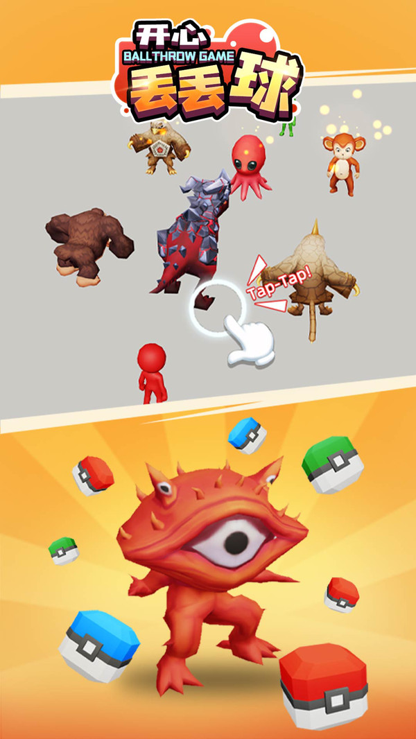 开心丢丢球截图 开心丢丢球截图