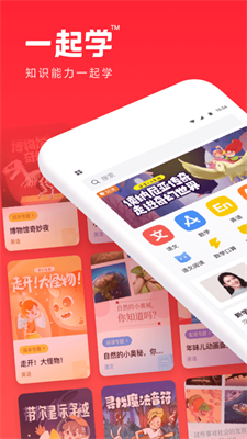 一起学英语截图 一起学英语截图