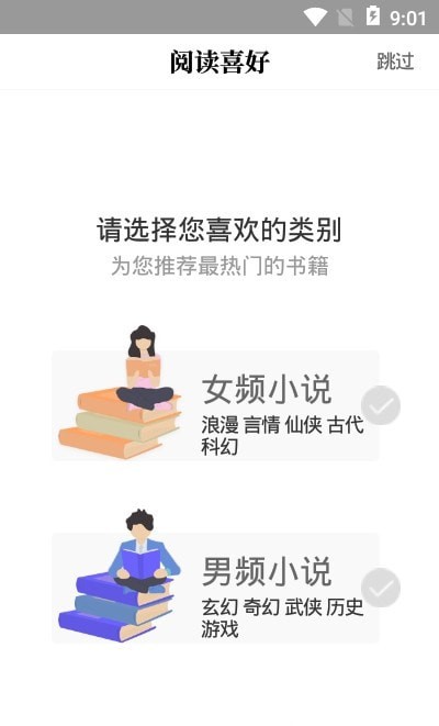 白猫追书截图 白猫追书截图
