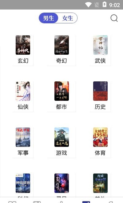 白猫追书截图 白猫追书截图