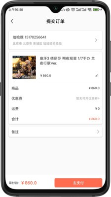 元気玛特截图 元気玛特截图
