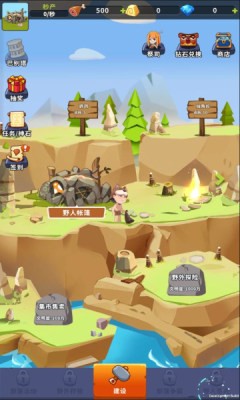 我是大酋长截图