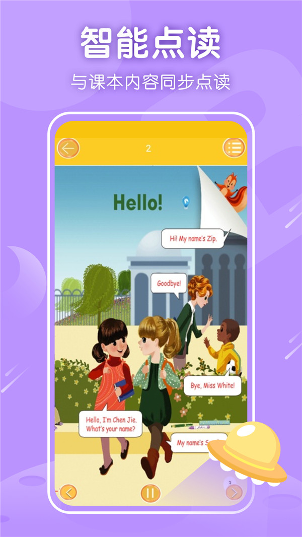 三年级英语上册截图