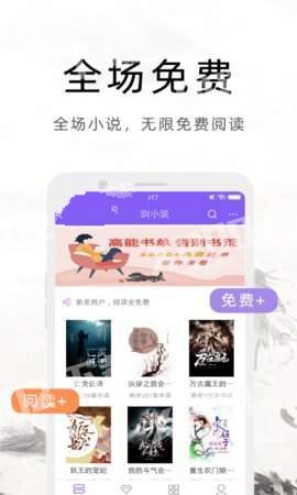 魔读小说截图 魔读小说截图