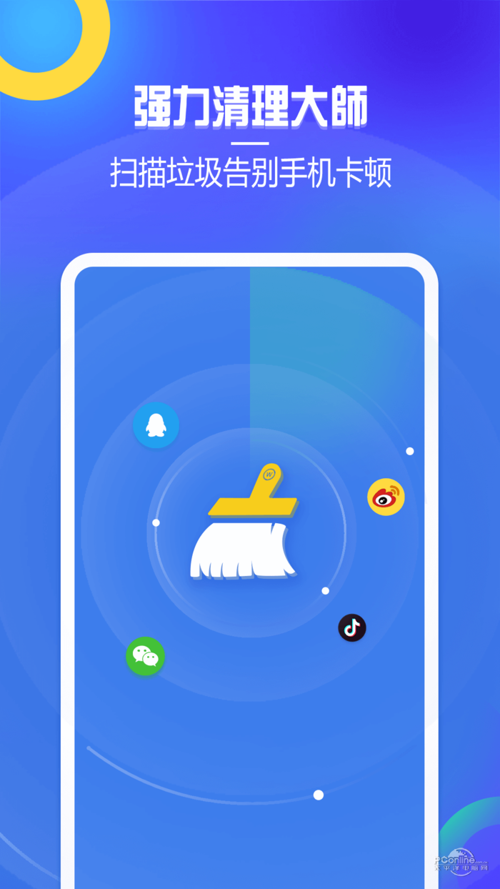 强力清理大师截图
