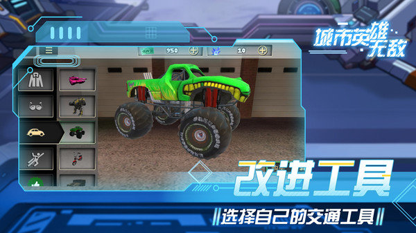 城市英雄无敌截图 城市英雄无敌截图