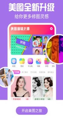 特效闪闪相机截图 特效闪闪相机截图