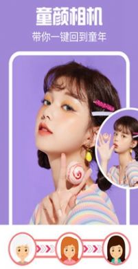 特效闪闪相机截图 特效闪闪相机截图