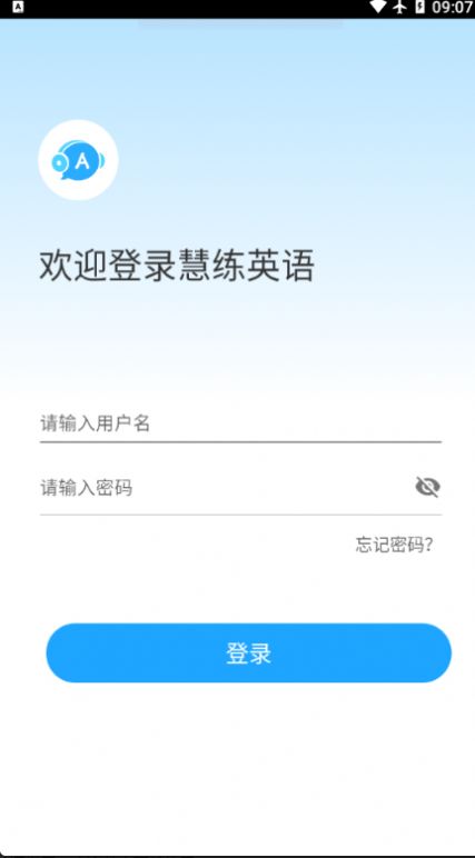 东软慧练英语截图