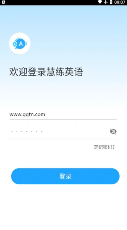 东软慧练英语截图