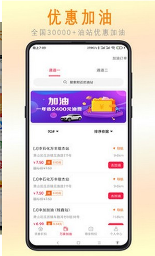 惠乐帮截图 惠乐帮截图