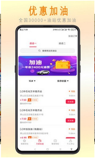 惠乐帮截图 惠乐帮截图