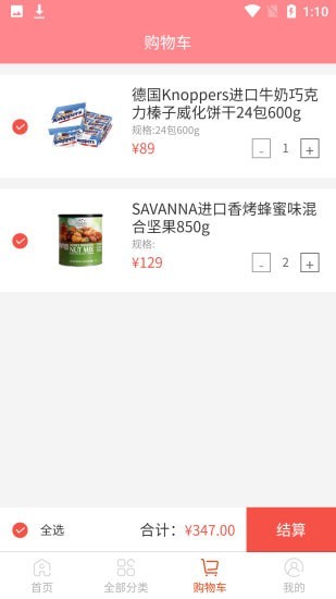 鸿睿派截图 鸿睿派截图