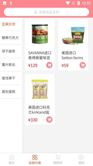 鸿睿派截图 鸿睿派截图