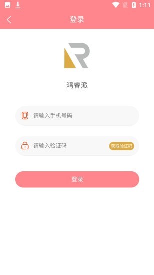 鸿睿派截图 鸿睿派截图