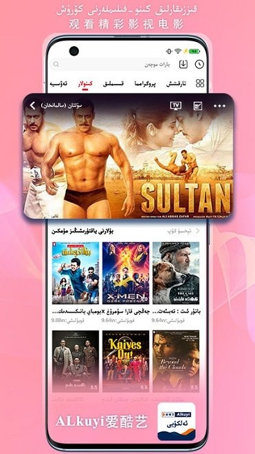 Alkuyi爱酷艺截图 Alkuyi爱酷艺截图