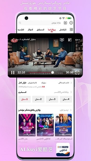 Alkuyi爱酷艺截图 Alkuyi爱酷艺截图