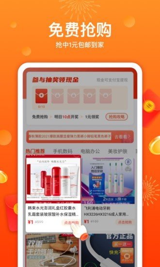 优荔多省截图 优荔多省截图