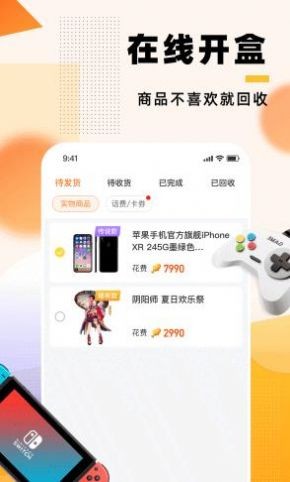 锦鲤魔盒截图 锦鲤魔盒截图