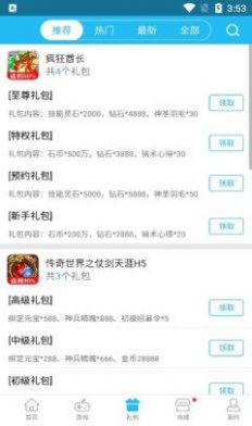 817手游截图 817手游截图