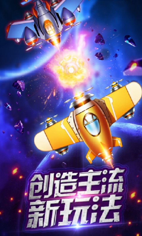 疯狂金币战机截图