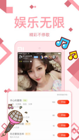 77可约可空降直播截图