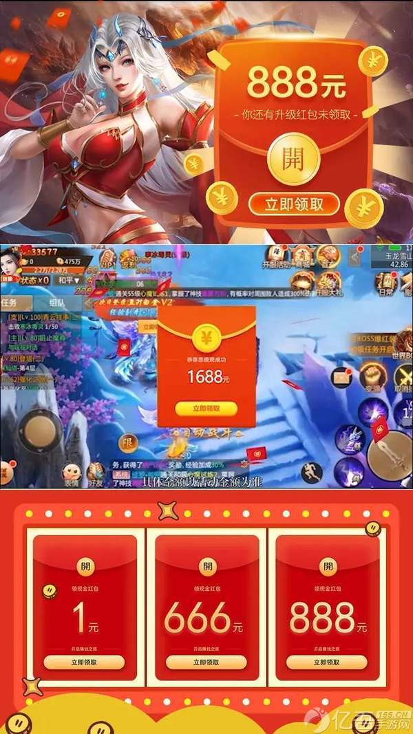 修仙诀截图 修仙诀截图