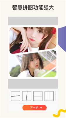 一键P图美颜相机截图 一键P图美颜相机截图