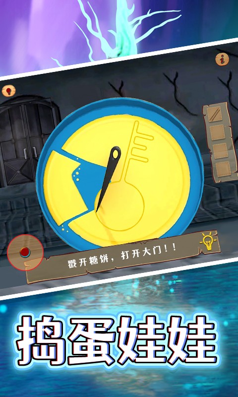 熊孩子捣蛋模拟截图 熊孩子捣蛋模拟截图