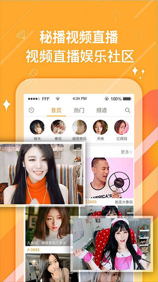 菲姬直播无限观看版截图 菲姬直播无限观看版截图