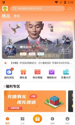 ittao手游盒子截图 ittao手游盒子截图