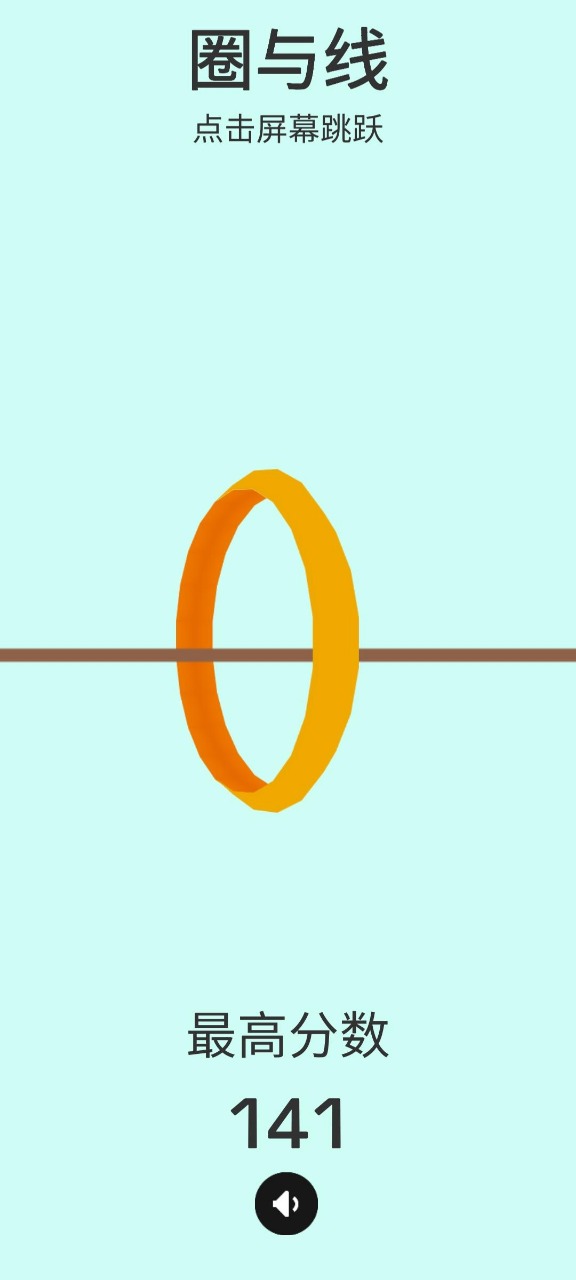 圈与线截图 圈与线截图