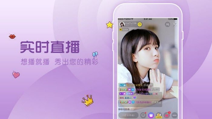 花秀直播app定制截图