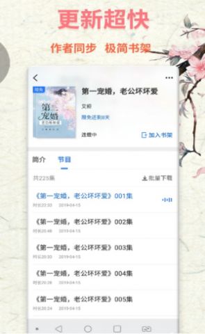 九味书屋截图 九味书屋截图