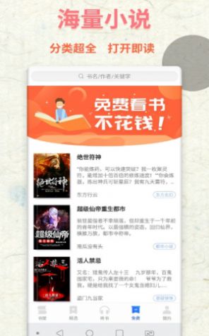 九味书屋截图 九味书屋截图