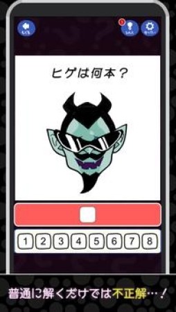 调皮的脑训练截图 调皮的脑训练截图