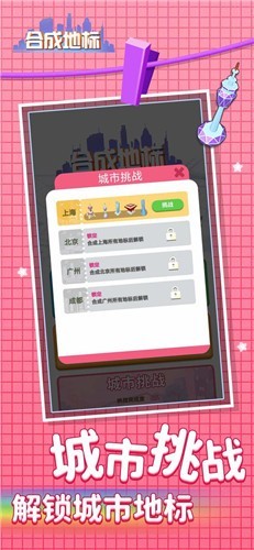 合成地标截图 合成地标截图