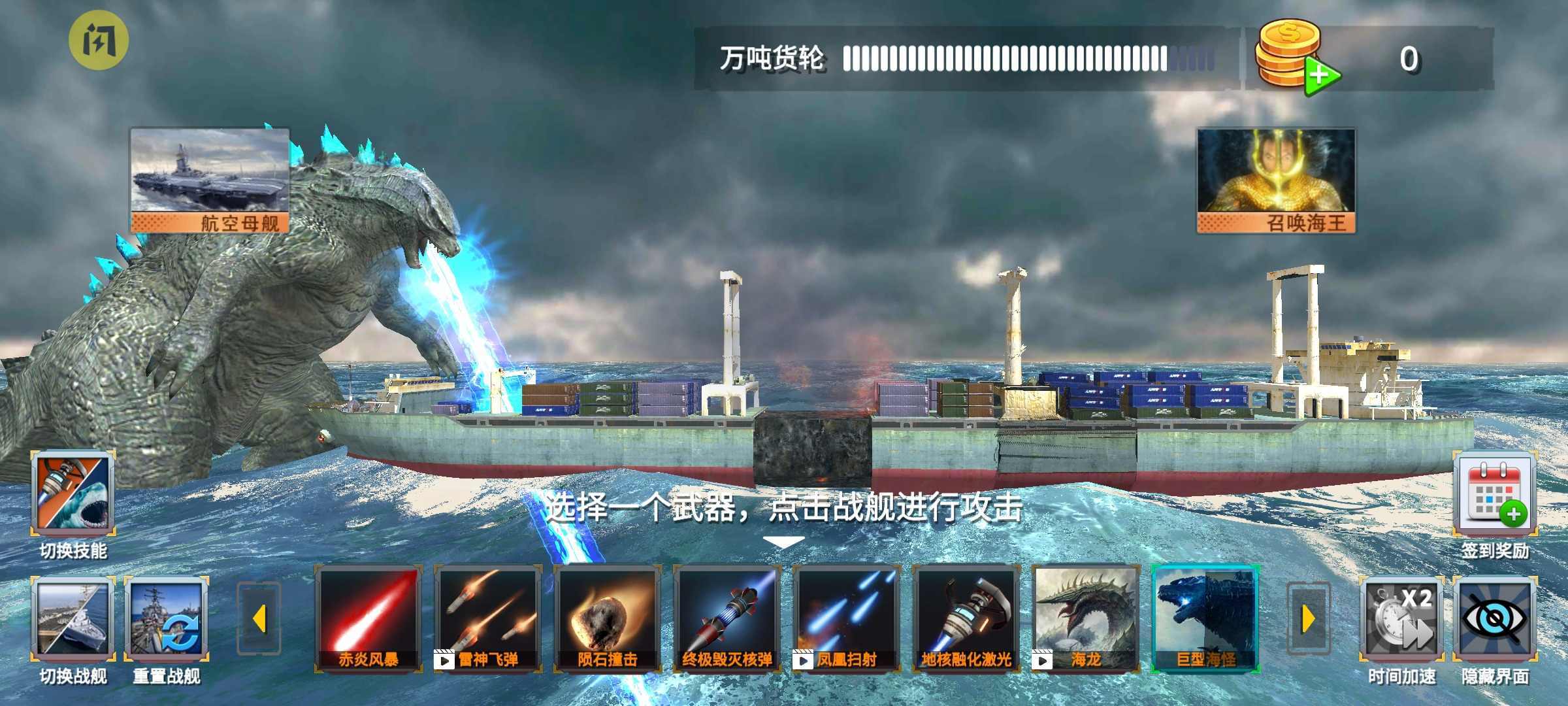 海洋沉船模拟器截图