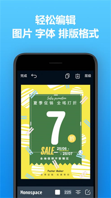 海报制作大师截图 海报制作大师截图