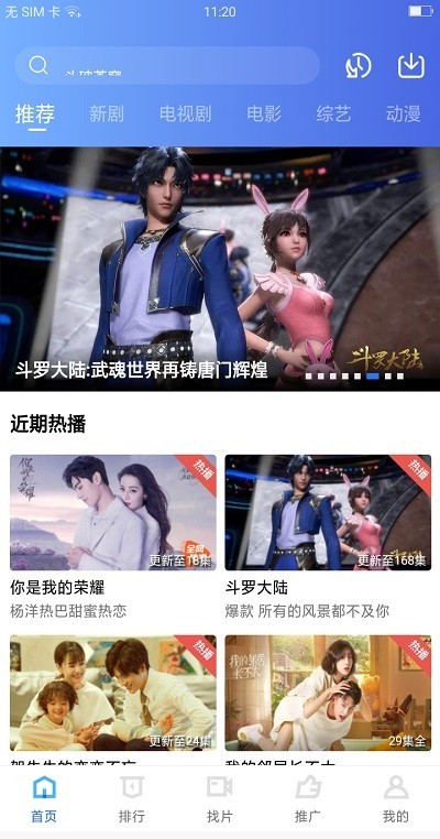 大地视频tv版截图 大地视频tv版截图