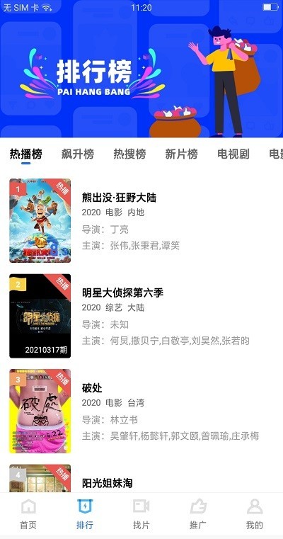 大地视频tv版截图 大地视频tv版截图