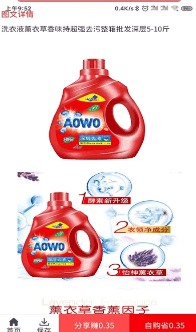 偷偷捡漏截图 偷偷捡漏截图