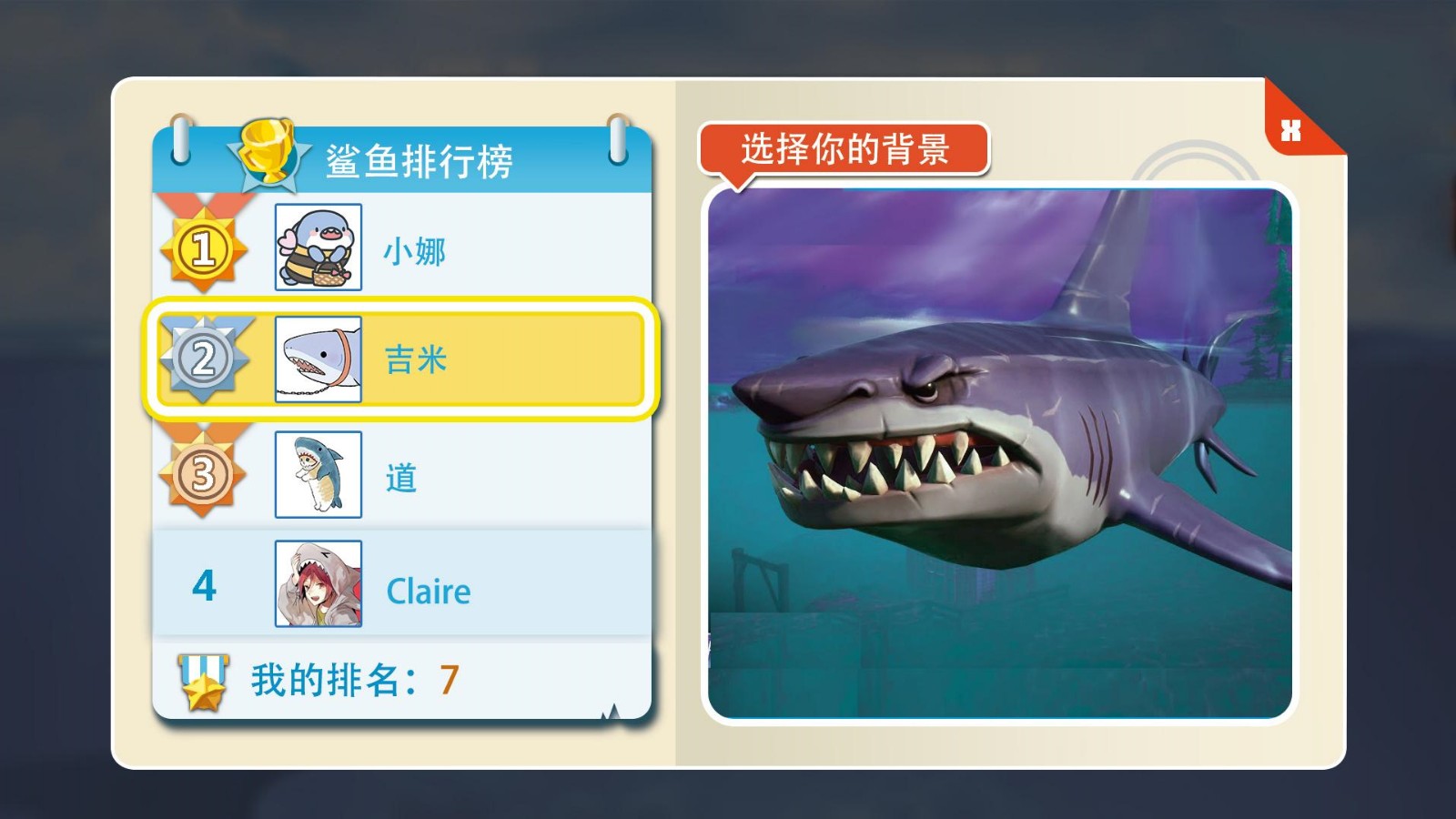 大白鲨真实模拟截图