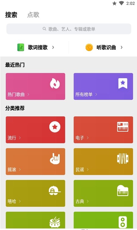 Sling聚合音乐截图 Sling聚合音乐截图