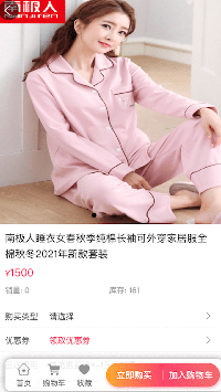 黎惠商城截图 黎惠商城截图