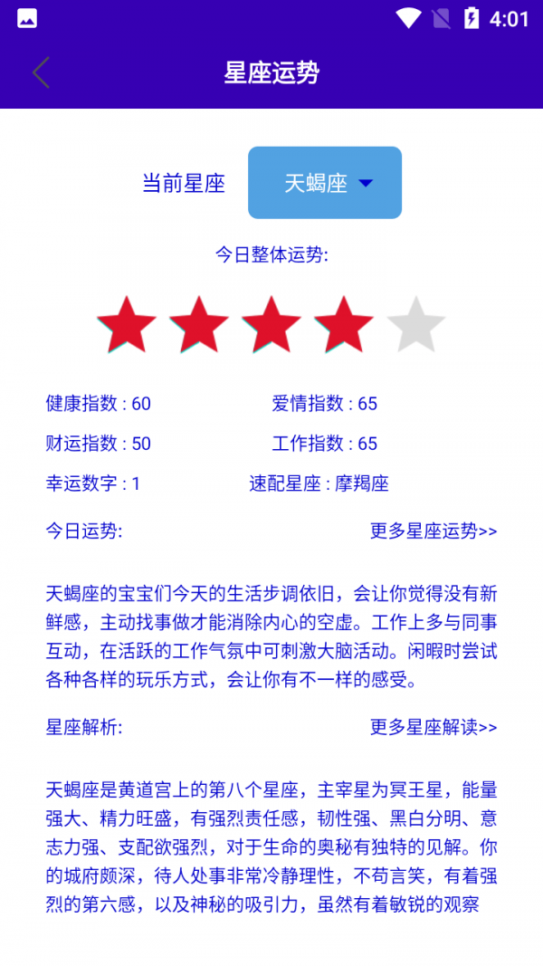 已年手机日历截图 已年手机日历截图